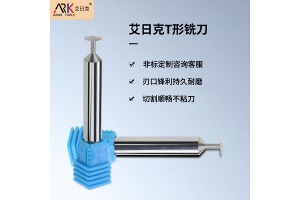 T型刀割不直的原因是什么？